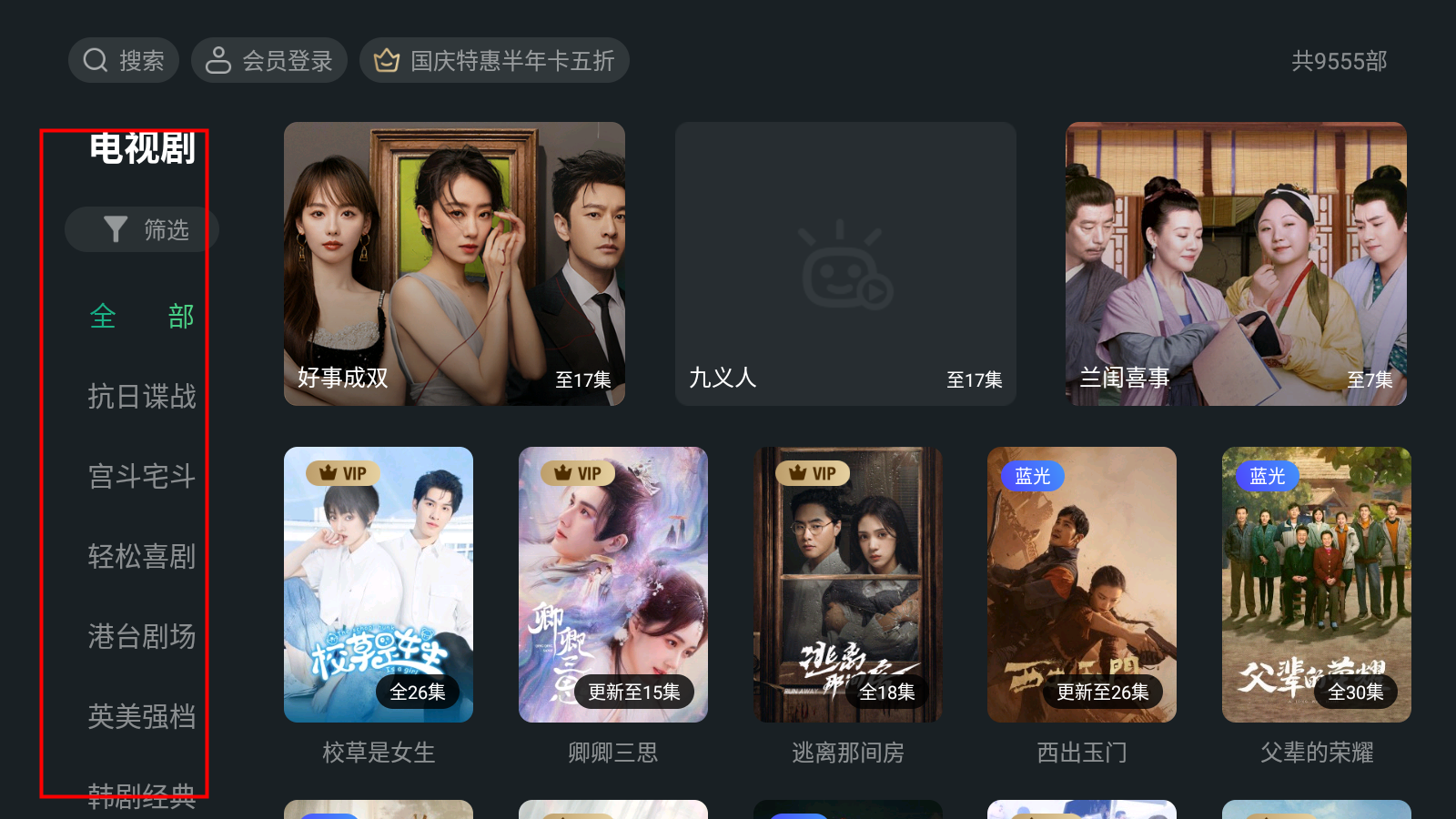 泰捷视频tv