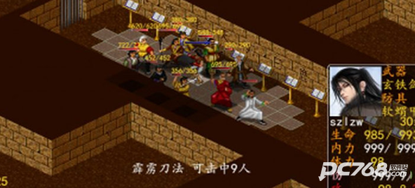 金庸群侠传单机手机版