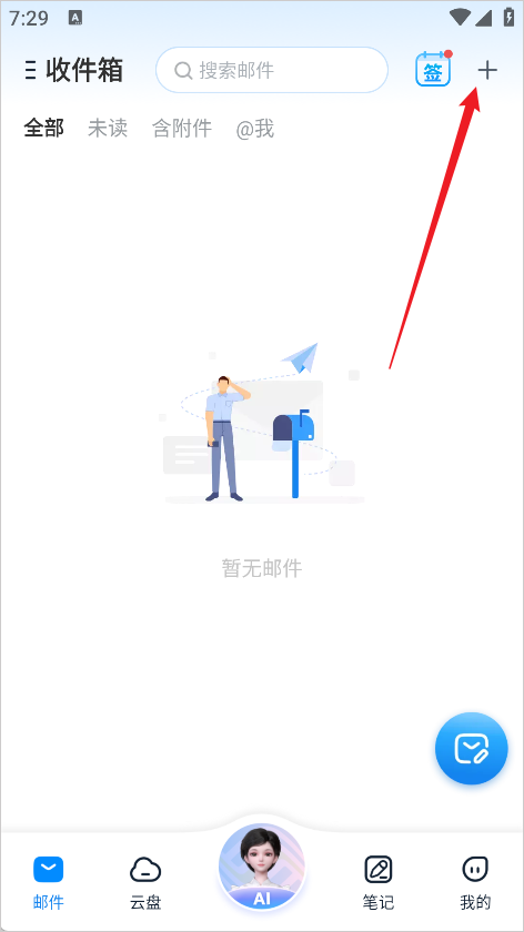139邮箱手机版