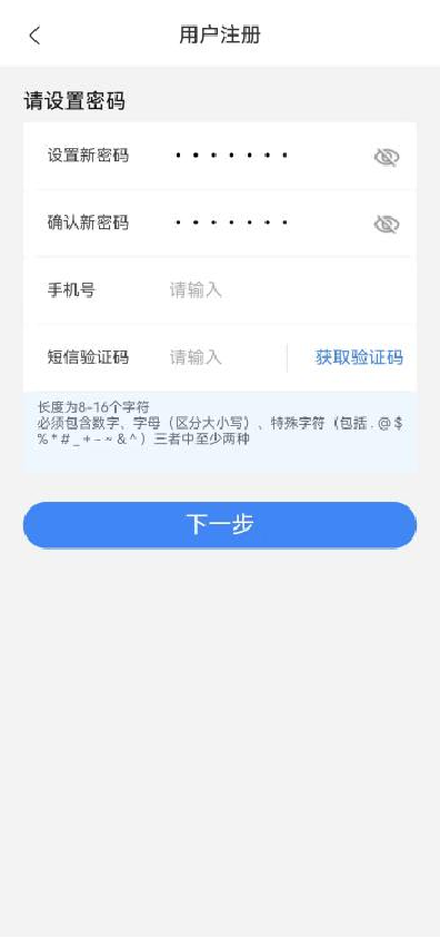 电子税务局