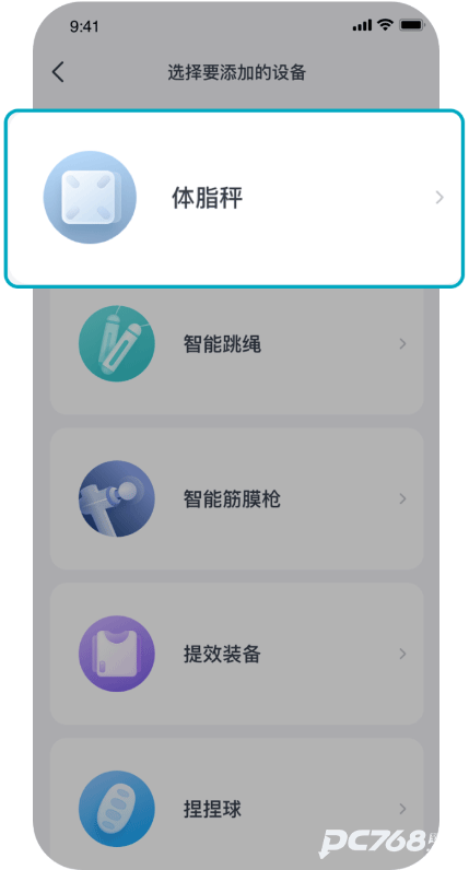 好轻体脂秤