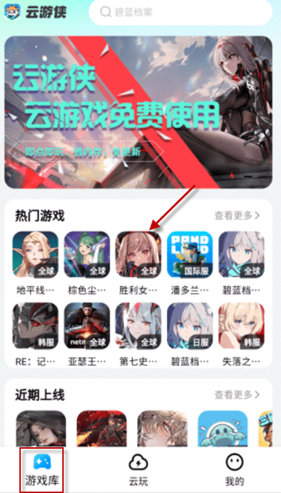 云游侠