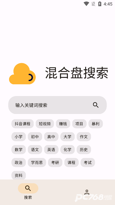 混合盘