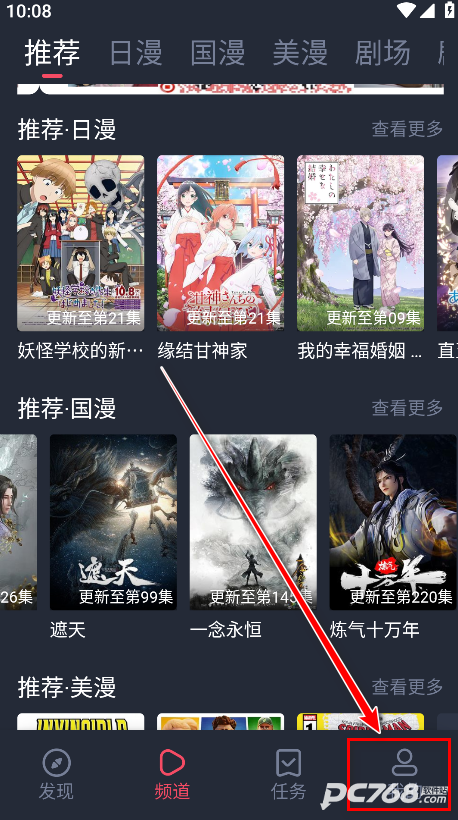 萌圈动漫