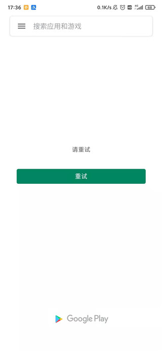Google Play Store安卓