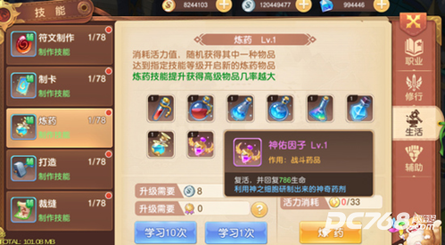 驯龙物语