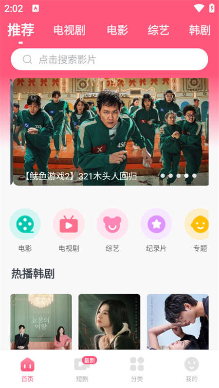 韩剧大全