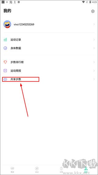 vivo健康