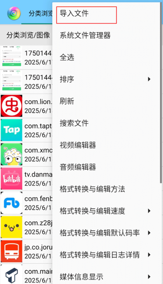 风云格式工厂