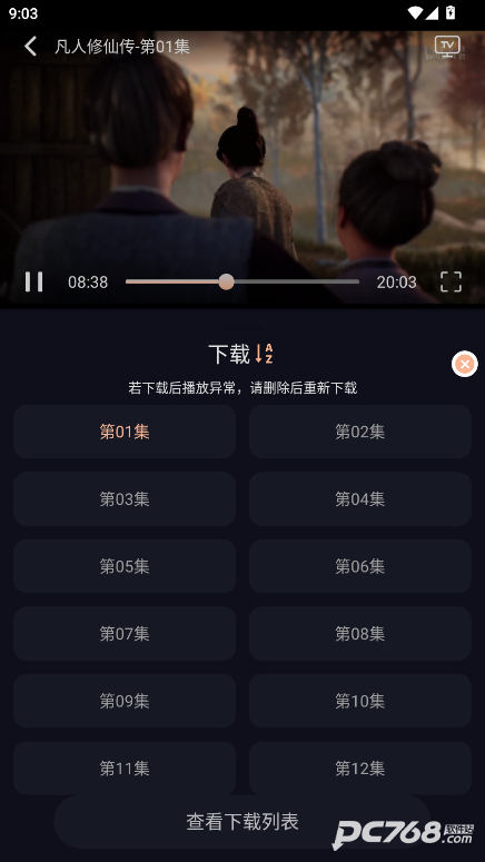 橙飞4k