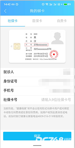 健康云