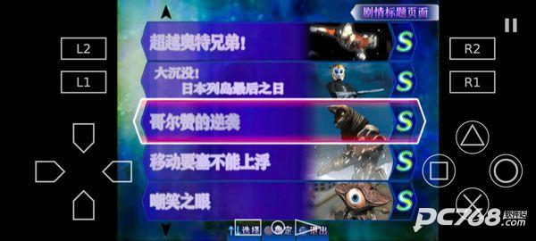 奥特曼格斗进化3