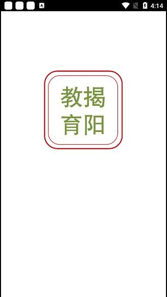 揭阳智慧教育