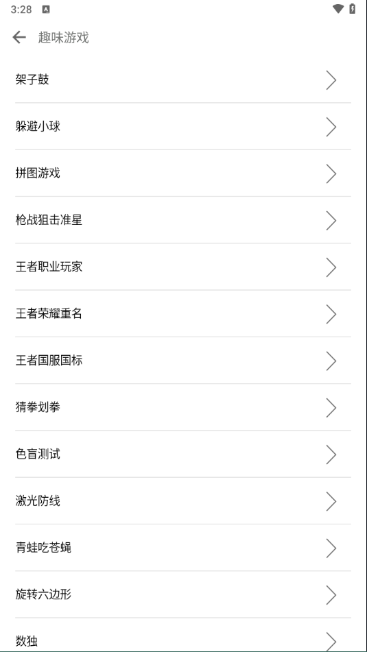 一个奇鸽