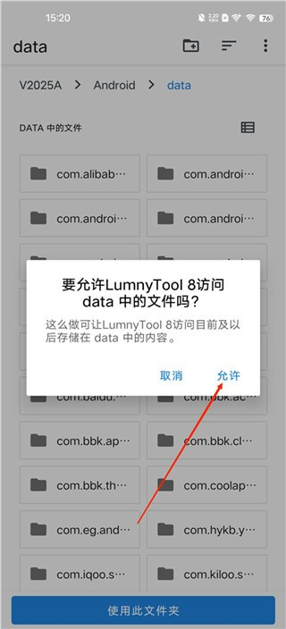 lumnyTool8下载14版本(国际服也适用)