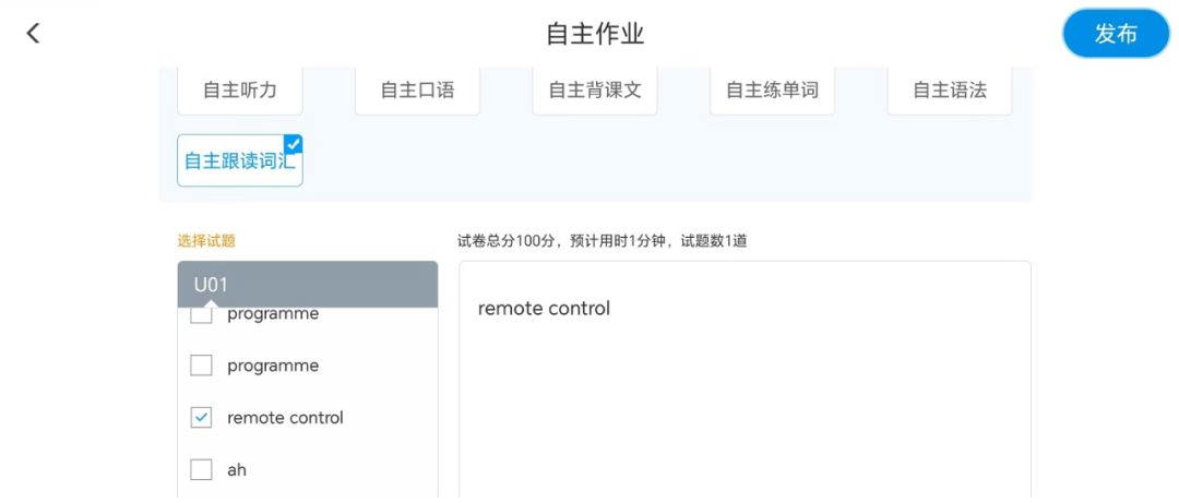 外语通教师版