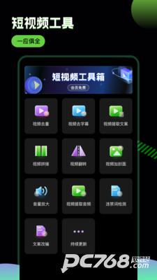 推剧助手官方版