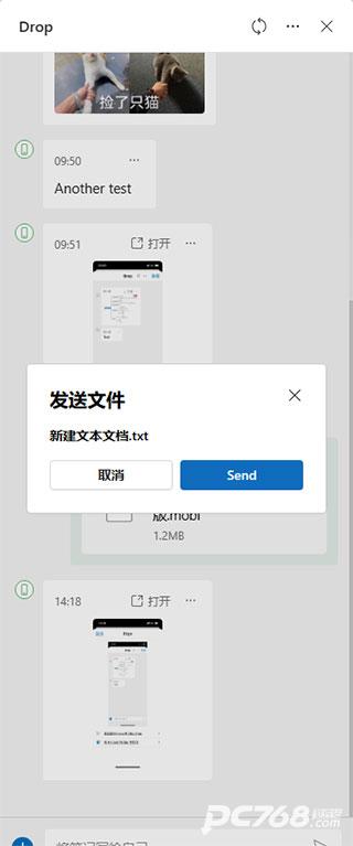 SkyDrive官方版