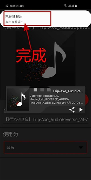 AUDIOLAB软件