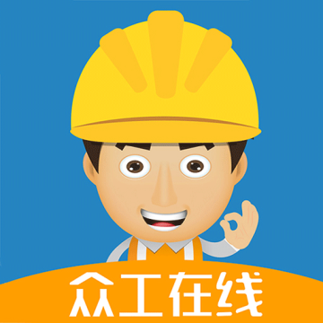 众工在线 v3.1.3安卓版