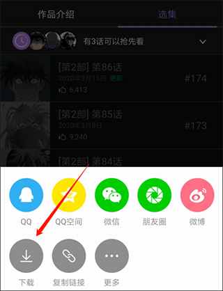 咚漫漫画正版