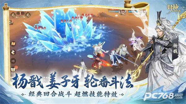 封神幻想世界手游