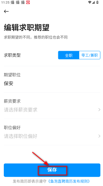 鱼泡网招工免费平台