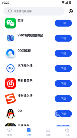 VMOS应用市场