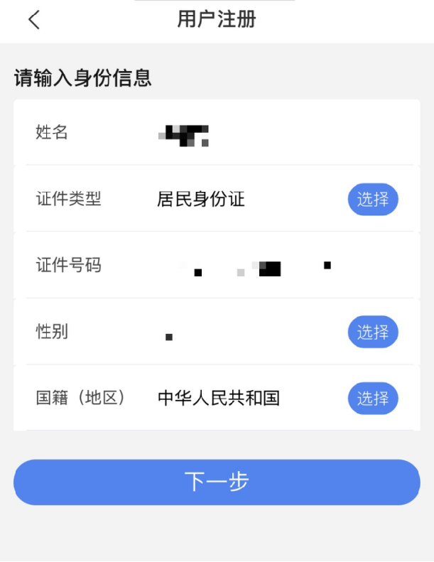 电子税务局