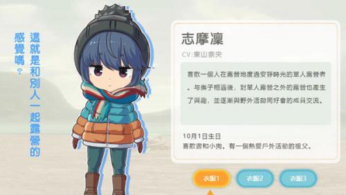 摇曳露营游戏