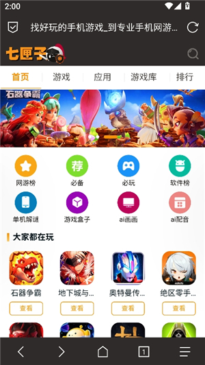 B仔浏览器12M
