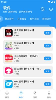 猪猪软件库1.8