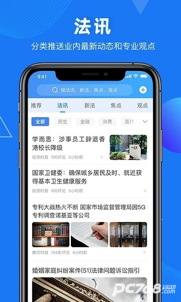 得理法搜