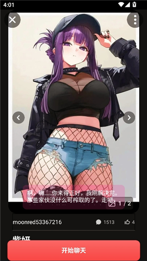 gooka聊天AI