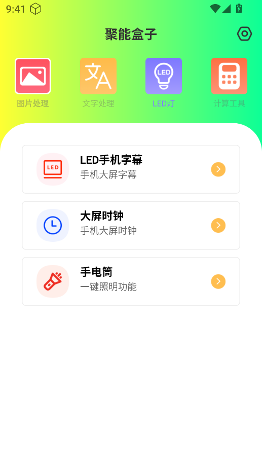 聚能盒子