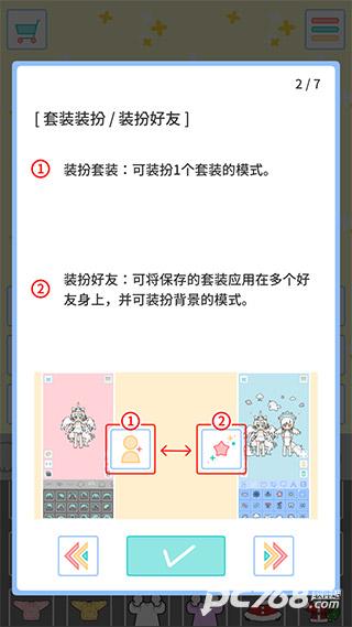 缤纷好友