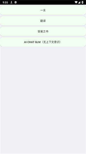 小天才工具箱