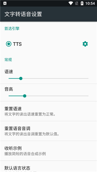 微软tts语音引擎免费版