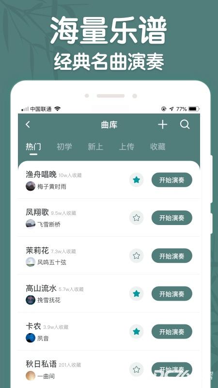 来音古筝