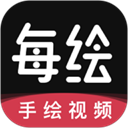 每绘app最新版 v1.5.2安卓版