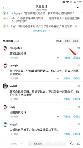 水木社区