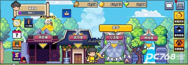 废柴武林