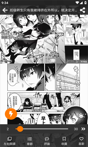 jmcomic.2.0.mic手机版