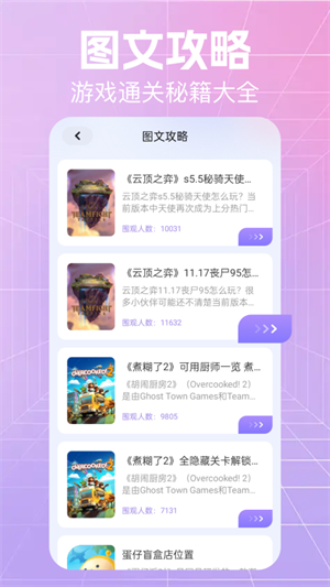 游创工坊
