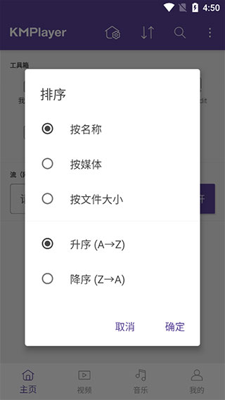 kmplayer纯净版