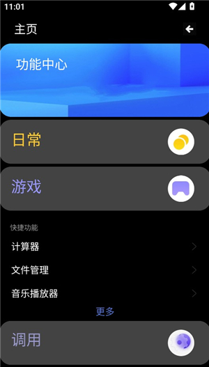 魔盒工具箱