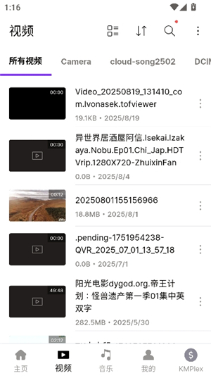 kmplayer纯净版