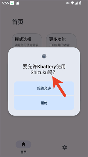 kbattery1.1版本