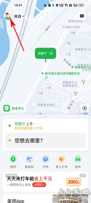 曹操出行