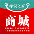 标识之家